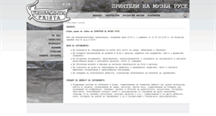 Desktop Screenshot of museumfriendsbg.org